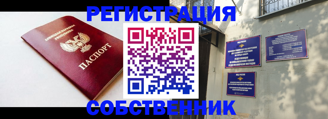 временная регистрация купить в Корсакове