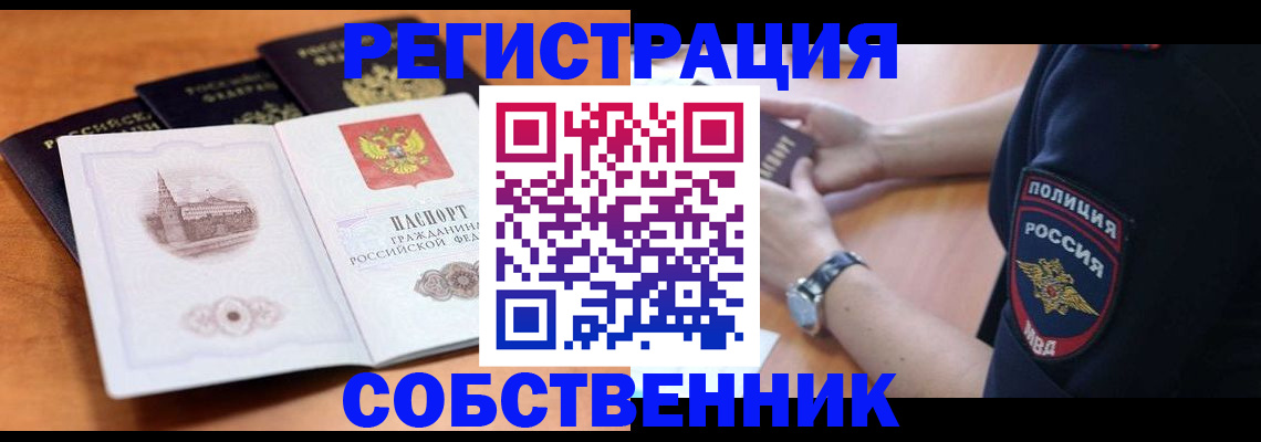 временная регистрация поиск в Корсакове