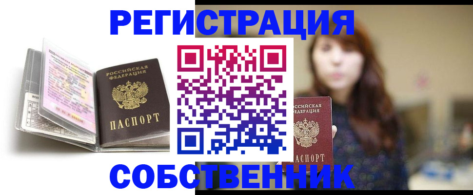 временная регистрация недорого в Корсакове