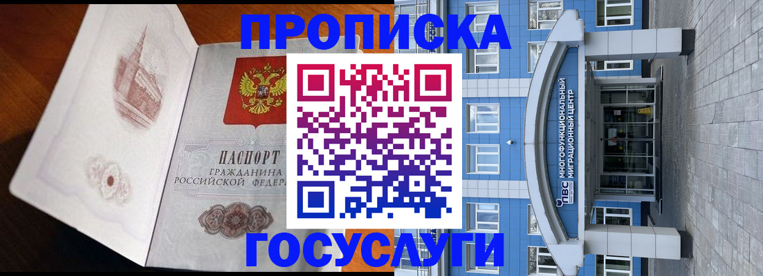 временная регистрация надежно в Корсакове